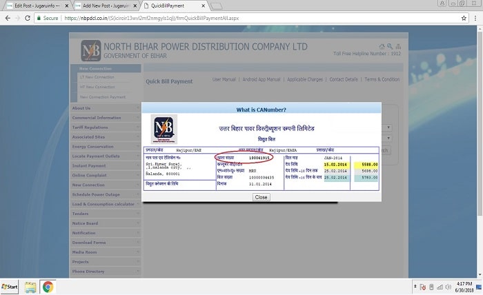 NBPDCL Bill Details